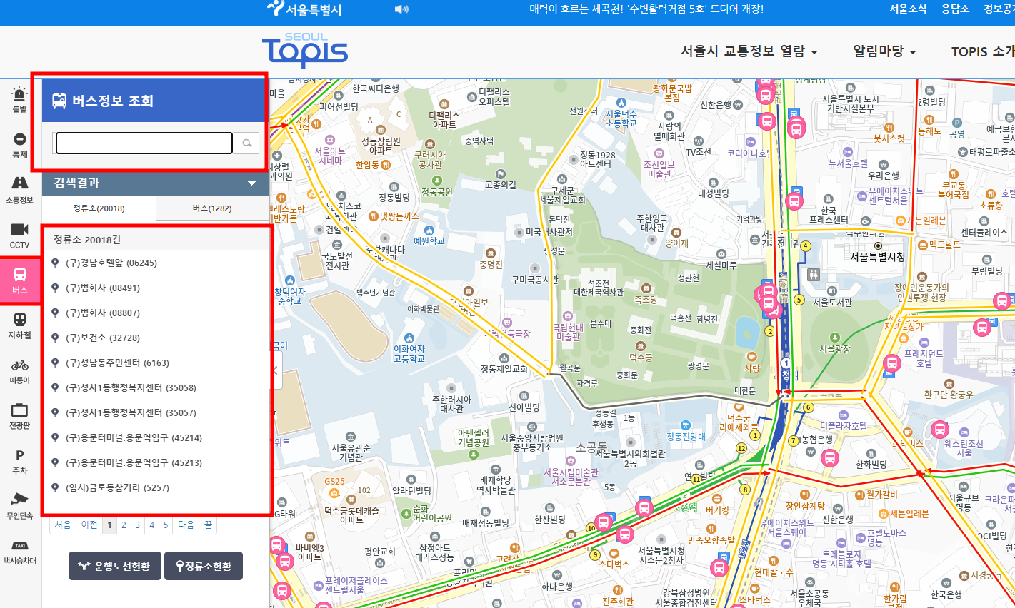 실시간-서울-버스-운행정보