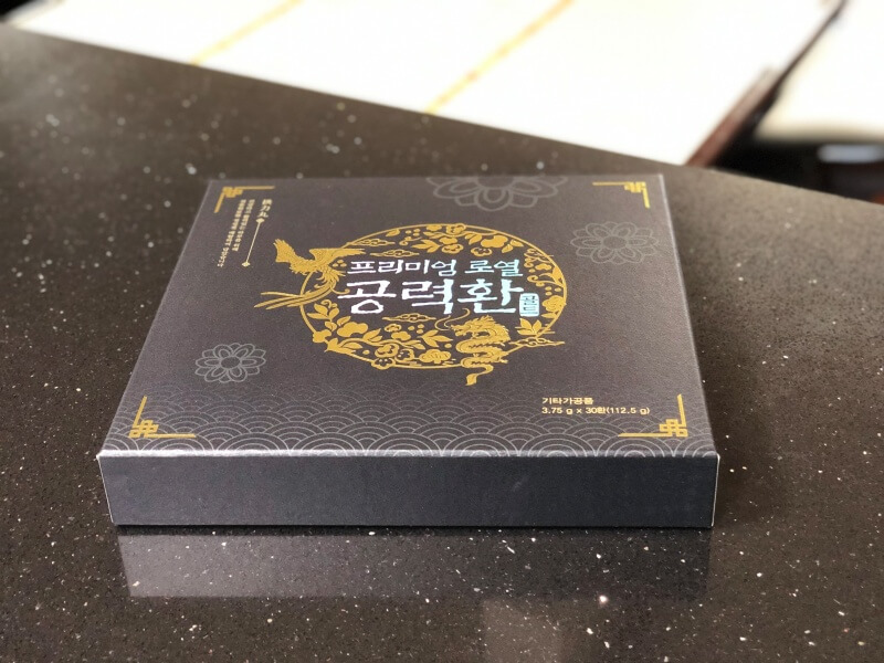 프리미엄 로열 공력환 외관