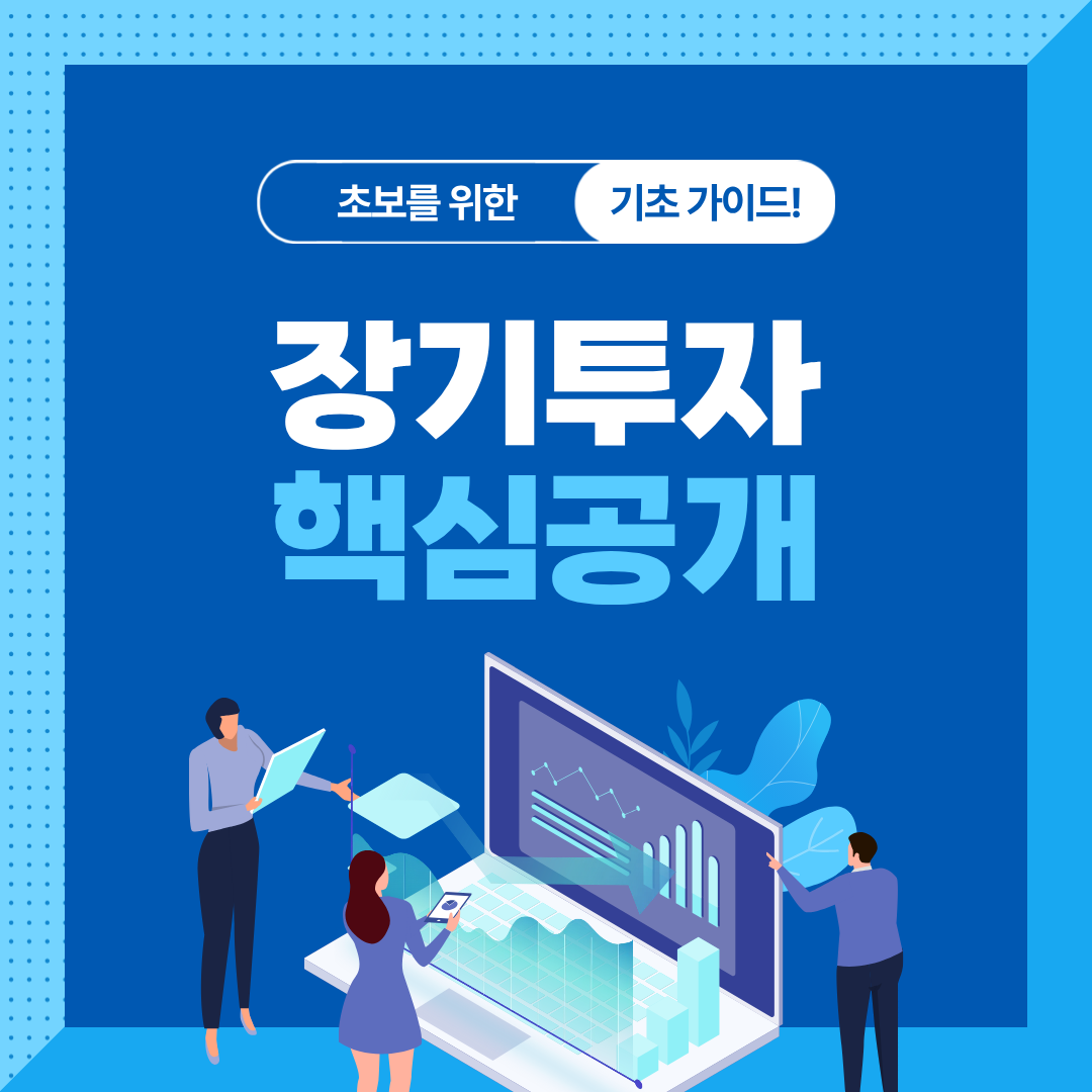 투자 고수들이 사용하는 코어-새틀라이트 전략 구조