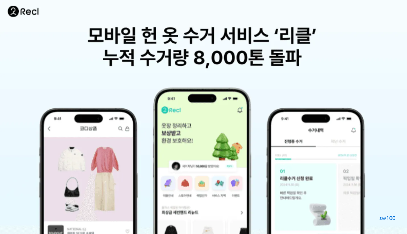 리클 홈페이지