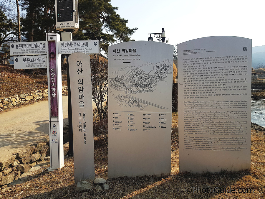 외암민속마을