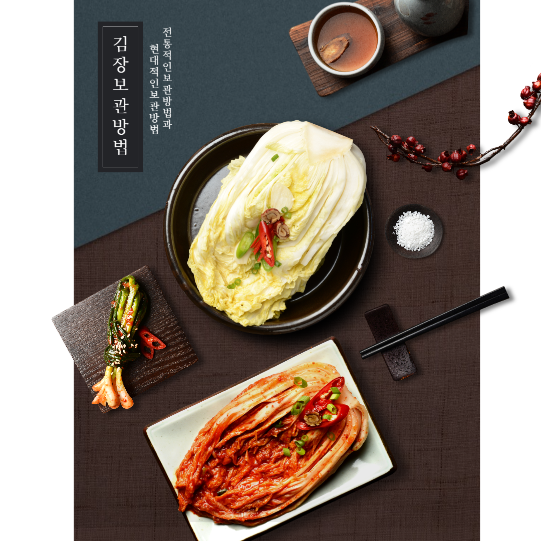 김장 김치 보관하는 방법
