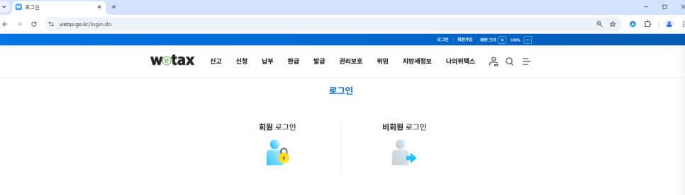 회원로그인