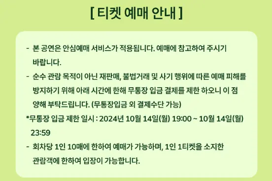 테이 20주년 콘서트 가격 장소
