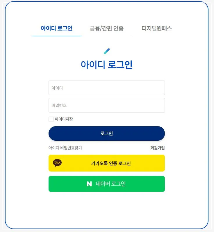 고향사랑기부제-로그인