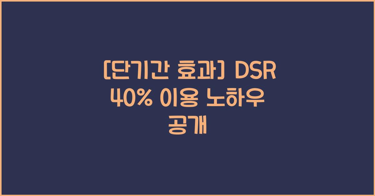 dsr 40%