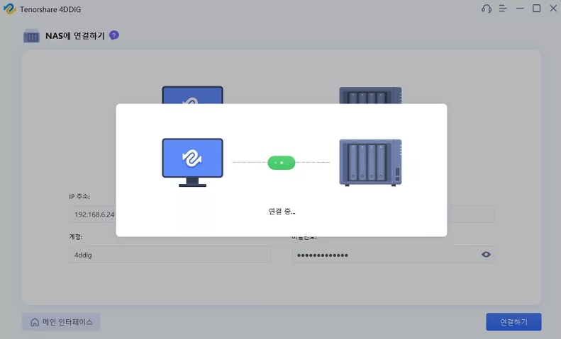 파일 복구 프로그램 4DDiG