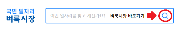 벼룩시장 구인구직 중장년일자리 찾기 바로가기