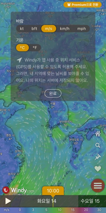 윈디 어플