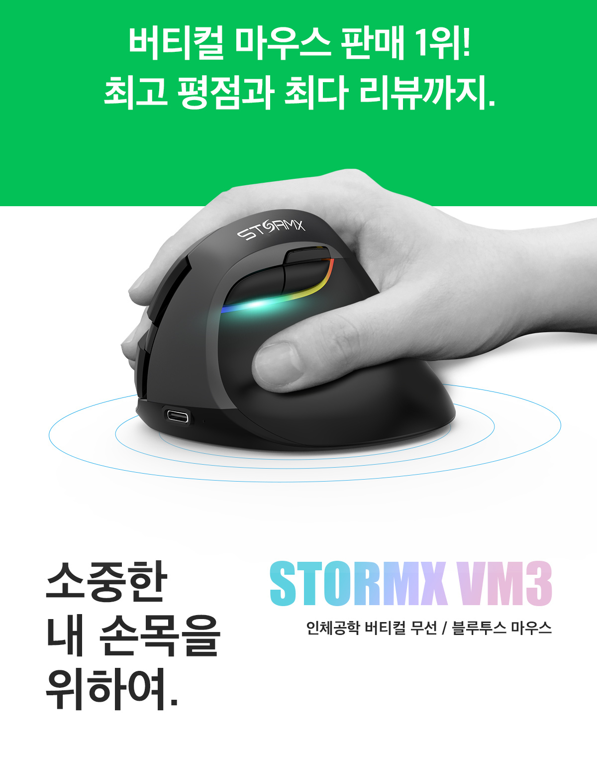 Xenix STORMX VM3 에르고노믹 수직 무선/블루투스 마우스