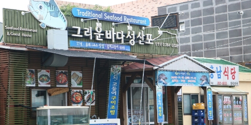 제주도 해산물 맛집4