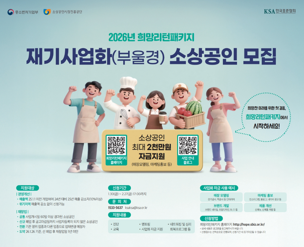 소상공인지원금 부산 1500억원	 소상공인지원금50만원 소상공인지원금신청홈페이지 100만원 신청방법 신청자격