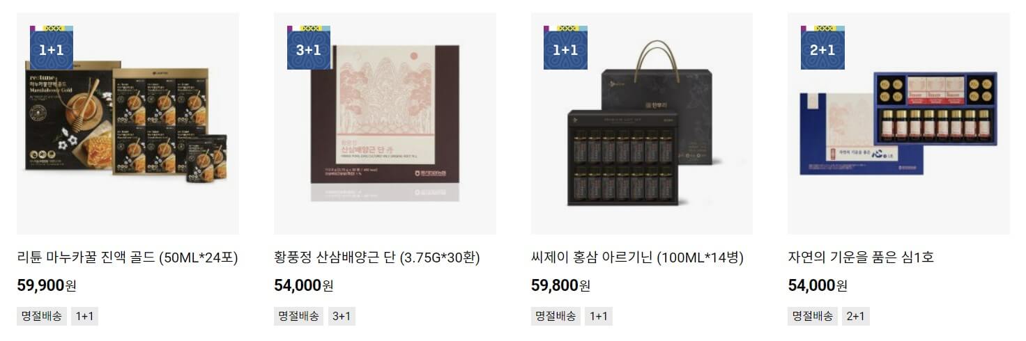 추석선물 사전예약 최대 60%할인 혜택