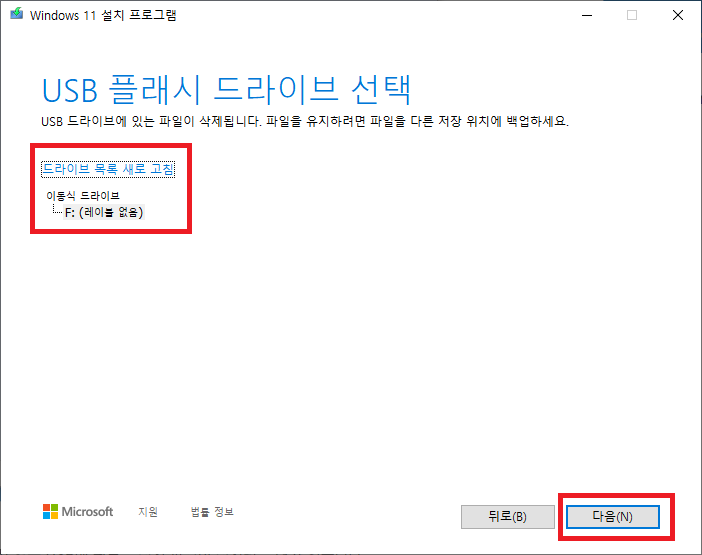 이동식 드라이브 사진