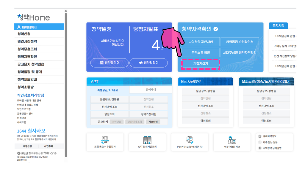 2025 서울 도심 재건축 청약 전략 – 반드시 알아야 할 5가지 핵심 포인트