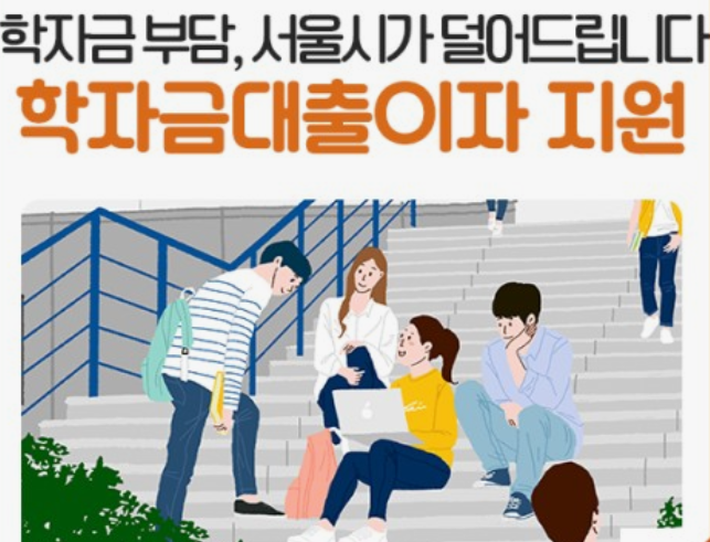 학자금-대출신청-방법