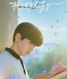 OTT 다시보기 수하유편홍방자 등장인물 적소문