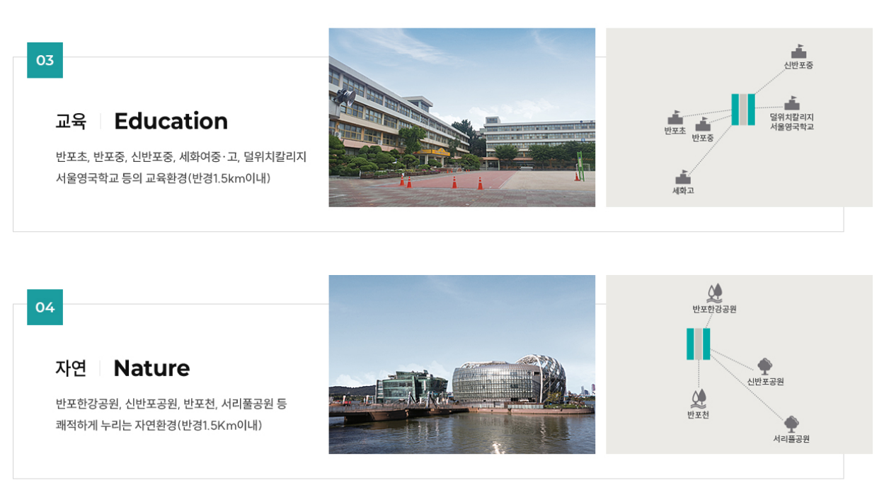 래미안 원펜타스 프리미엄2