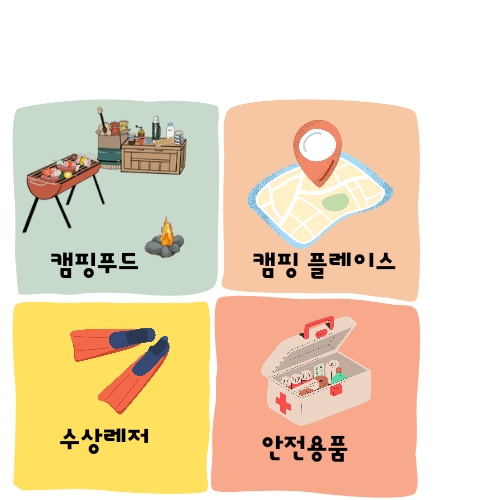 2023 캠핑박람회 수원메쎄 고카프 입장할인 및 무료입장권