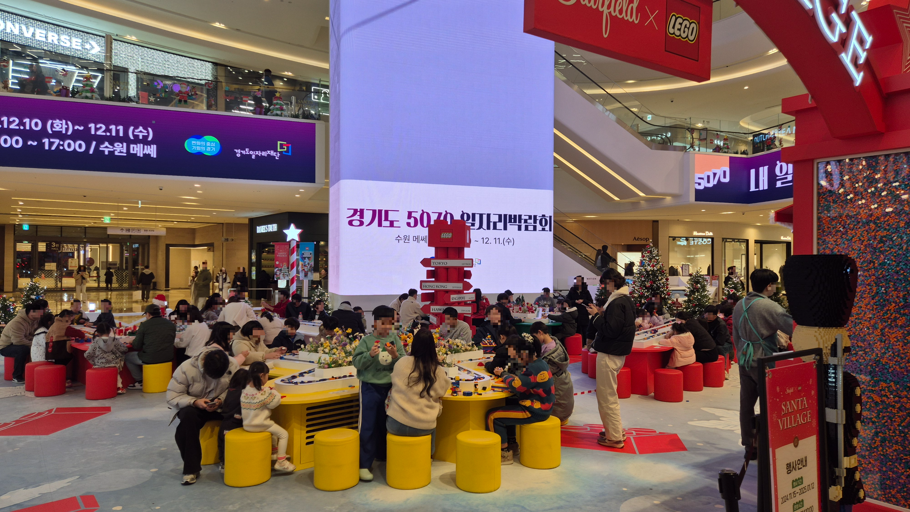 스타필드레고산타빌리지4