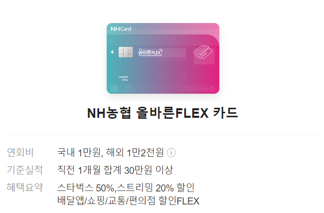 농협카드