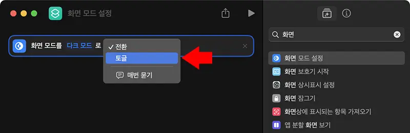 추가한 동작을 조금 편집한다.