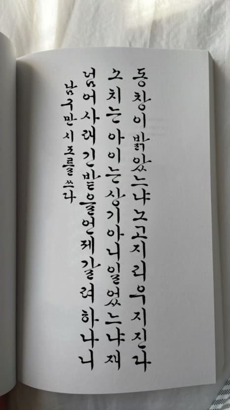 시조의 역사와 전파: 한국 고유의 시가와 음악의 융합