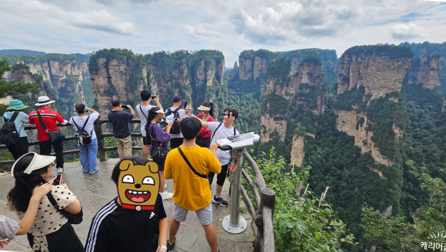 중국 장가계 원가계 아바타