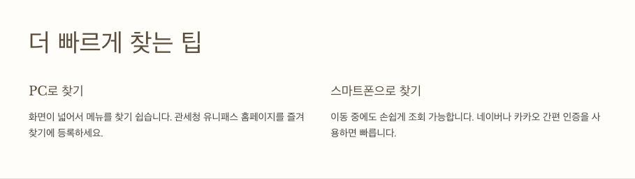 개인통관고유번호 찾기: 놓치면 안 될 꿀팁! 🌟