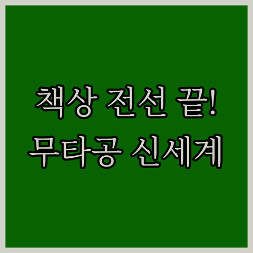 원목 책상 전선 정리 무타공 멀티탭 ..