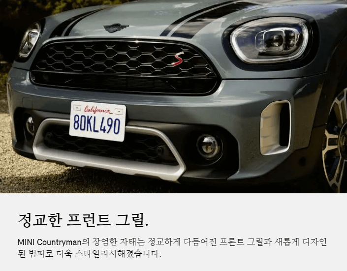 2024 미니 컨트리맨 가격 중고가격 프로모션