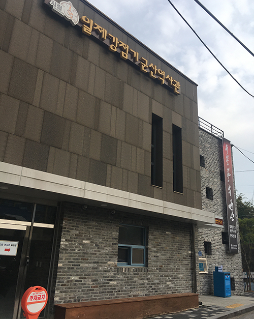 일제강점기-군산역사관