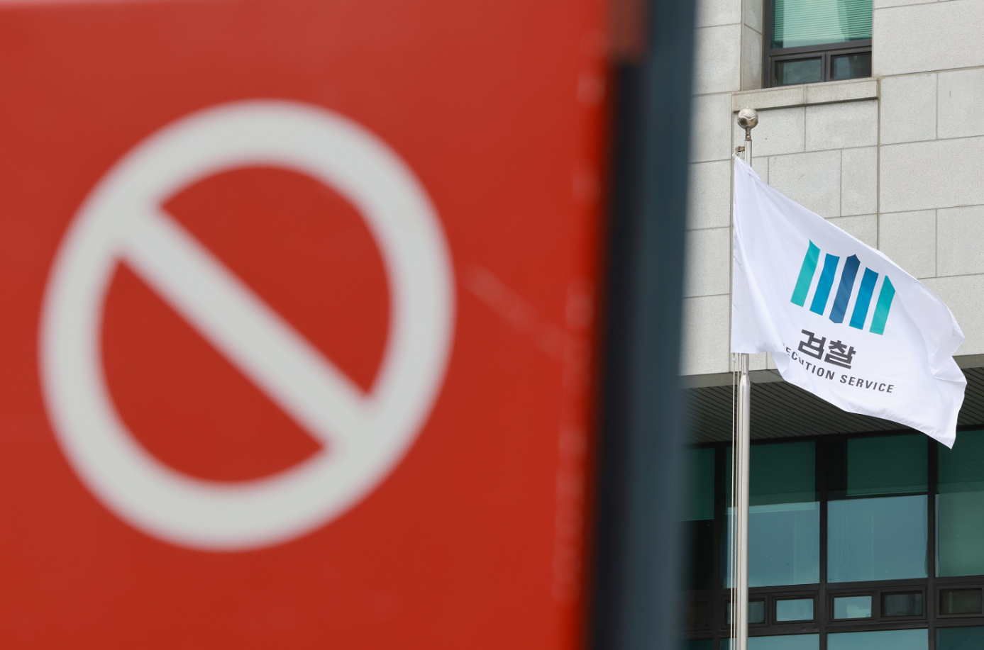 검찰청폐지 수사권기소권분리 정부조직개편안 중수청 공소청 중대범죄수사청 행정안전부 보완수사권 국가수사위원회 검찰개혁 사법개혁