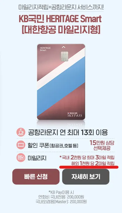 트래블 월렛보다 좋은 프리미엄 카드들