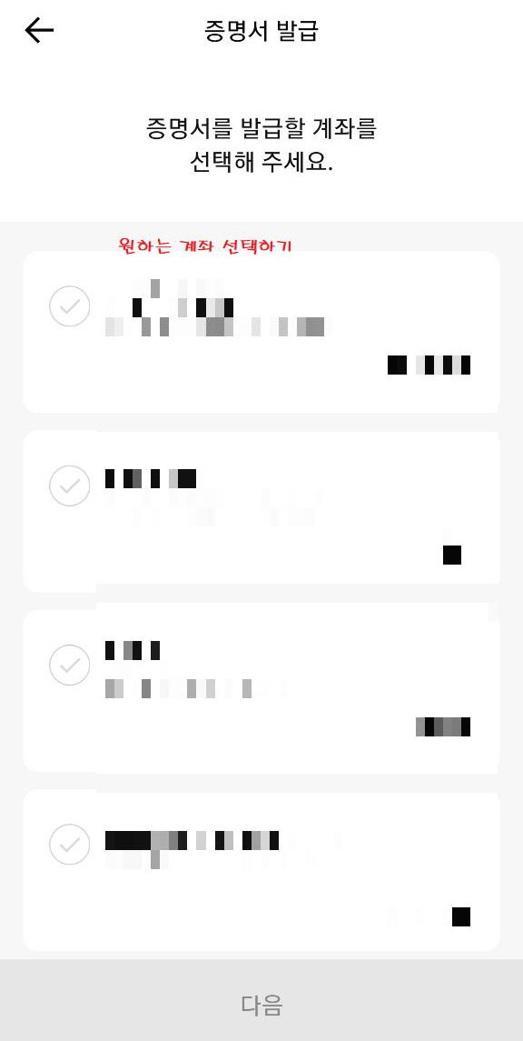 카카오뱅크-계좌개설확인서-출력하는방법