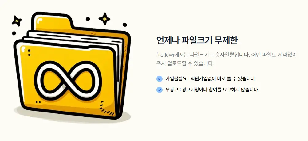 무료 대용량 파일 전송