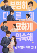 주인공 남녀에 관한 이미지