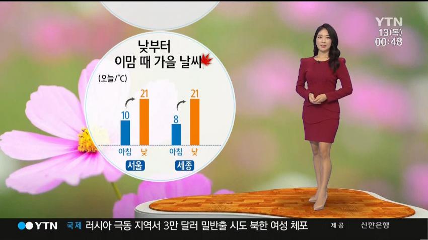 유다현 기상캐스터 청순한 미모 유다현 기상캐스터 청순한 미모