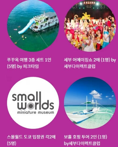 제주항공 19주년 찜특가 할인코드&#44; 경품이벤트