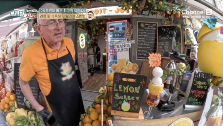 이탈리아 소렌토 - 전통시장, 레몬 셔벗, 식당 정보 ft. 다시갈지도