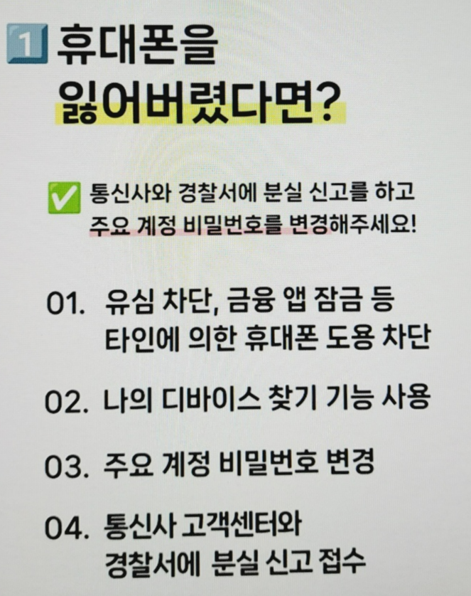 분실폰찾기
