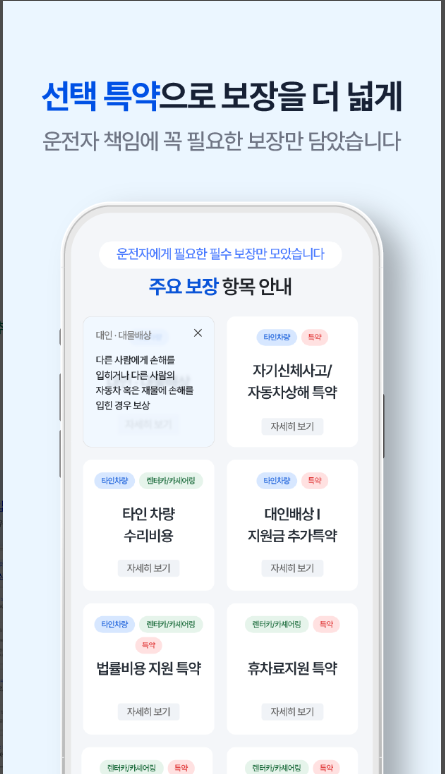 삼성화재 원데이자동차보험 가입방법, 일일 자동차 보험