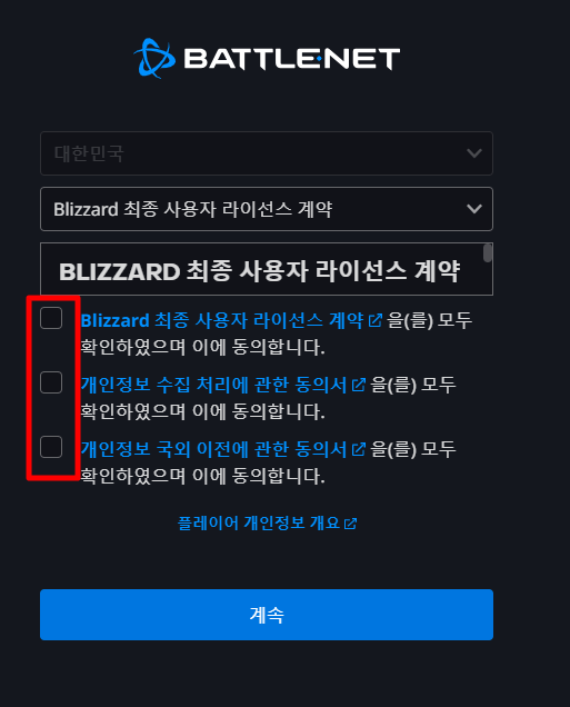 스타크래프트 리마스터