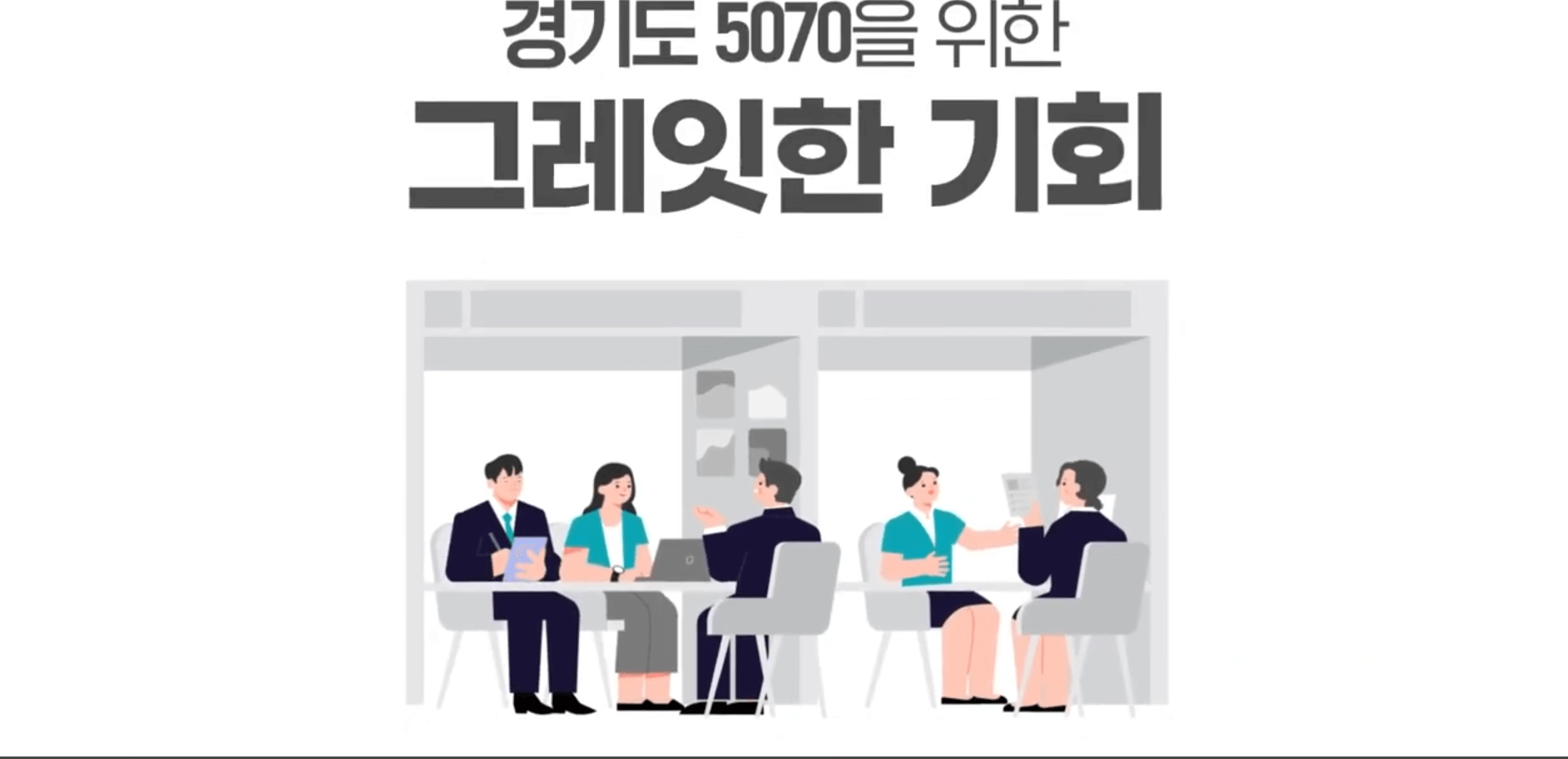 중장년층