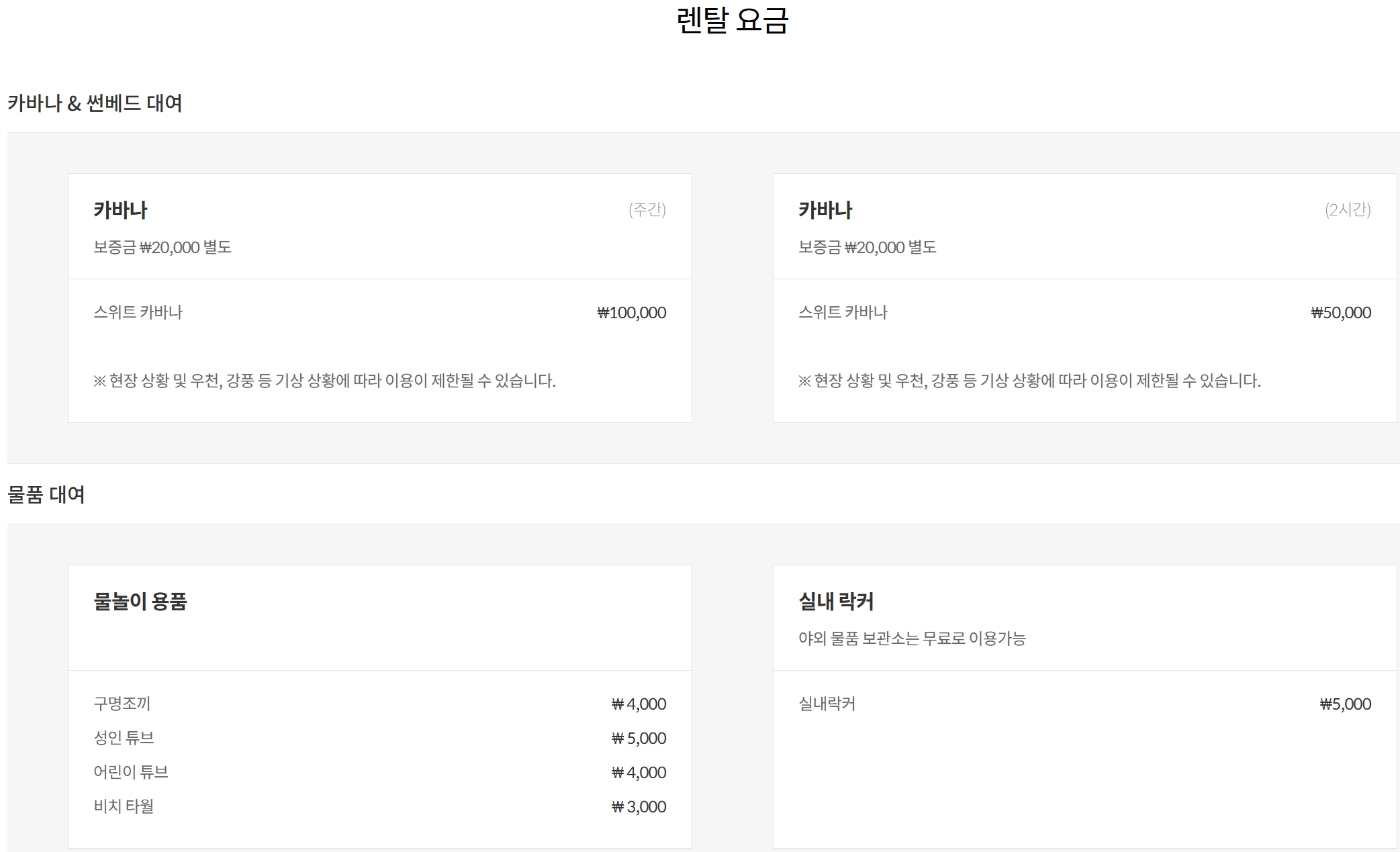 렌탈 요금