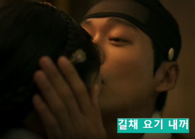 연인 15회 선공개 예고 몰아치는 폭풍멜로