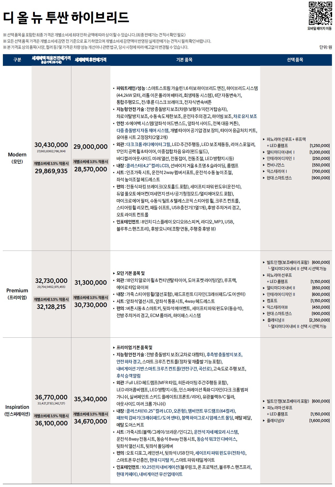 2025 투싼 하이브리드 04