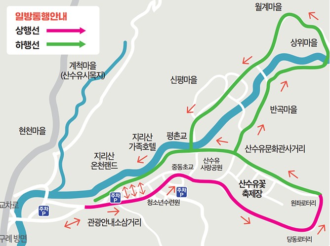 '구례 산수유 꽃 축제'