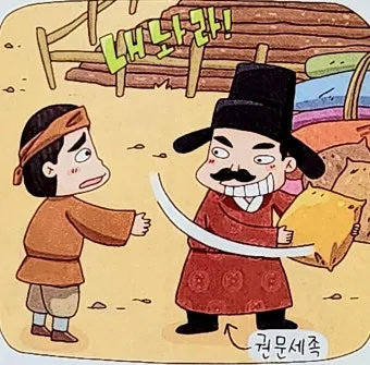 동몽선습조선 건국과 문화 정체성의 뿌리와 배움 태도_13