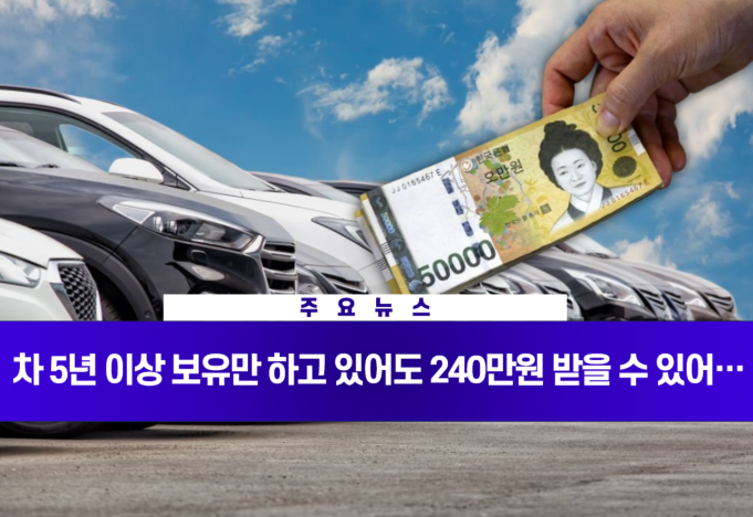 자동차-환급금-조회
